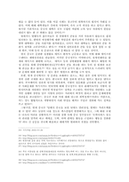개혁개방 이후 달라진 중국 대학생들의 성생각과 문제점-14