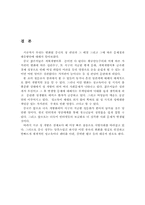 개혁개방 이후 달라진 중국 대학생들의 성생각과 문제점-15