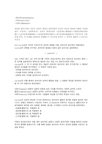 정치학 방법론에 있어서의 개인주의-심리학적 접근방법-2