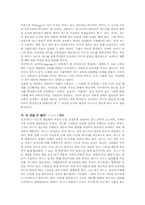 정치학 방법론에 있어서의 개인주의-심리학적 접근방법-13