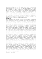 정치학 방법론에 있어서의 개인주의-심리학적 접근방법-15