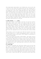 정치학 방법론에 있어서의 개인주의-심리학적 접근방법-16