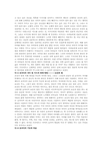 정치학 방법론에 있어서의 개인주의-심리학적 접근방법-18
