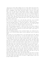 정치학 방법론에 있어서의 개인주의-심리학적 접근방법-20