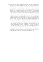 NC소프트의 해외공략-7