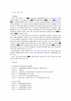 롯데칠성 경영유통사례-1