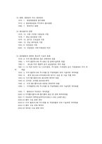 롯데칠성 경영유통사례-2