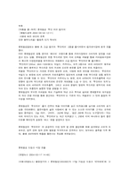 롯데칠성 경영유통사례-6