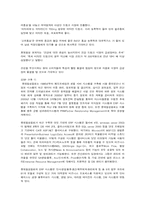 롯데칠성 경영유통사례-7