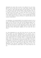 롯데칠성 경영유통사례-8