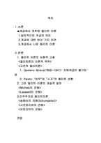 계급과 엘리트 레포트-2