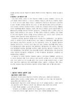 계급과 엘리트 레포트-4