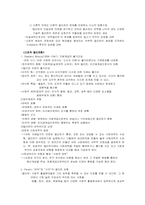 계급과 엘리트 레포트-5