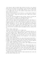 계급과 엘리트 레포트-7