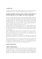 계급과 엘리트 레포트-8