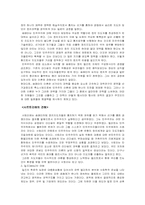 계급과 엘리트 레포트-9