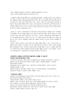 계급과 엘리트 레포트-10