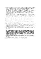 계급과 엘리트 레포트-11