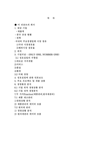 성호실업(트랙스타) 성공 경영 사례-2
