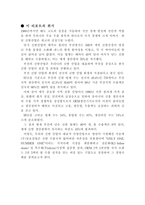 성호실업(트랙스타) 성공 경영 사례-3