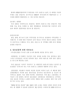 성호실업(트랙스타) 성공 경영 사례-8