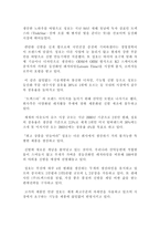 성호실업(트랙스타) 성공 경영 사례-9