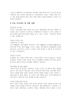 성호실업(트랙스타) 성공 경영 사례-10