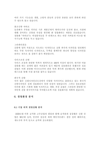 성호실업(트랙스타) 성공 경영 사례-11