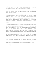 성호실업(트랙스타) 성공 경영 사례-12