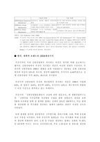 성호실업(트랙스타) 성공 경영 사례-13