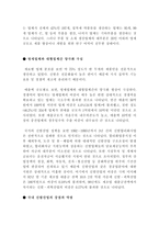 성호실업(트랙스타) 성공 경영 사례-14