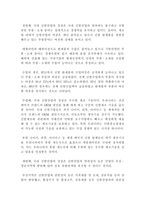 성호실업(트랙스타) 성공 경영 사례-15
