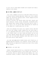 성호실업(트랙스타) 성공 경영 사례-16