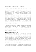 성호실업(트랙스타) 성공 경영 사례-17