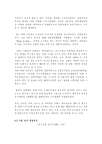 성호실업(트랙스타) 성공 경영 사례-18