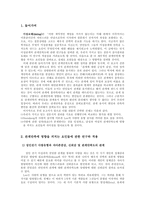 [사랑의심리학] 관계만족에 영향을 미치는 요인들-3