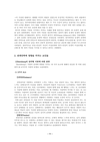 [사랑의심리학] 관계만족에 영향을 미치는 요인들-11