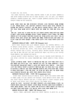 [사랑의심리학] 관계만족에 영향을 미치는 요인들-13