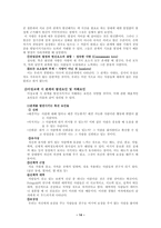 [사랑의심리학] 관계만족에 영향을 미치는 요인들-14