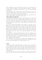 [사랑의심리학] 관계만족에 영향을 미치는 요인들-17
