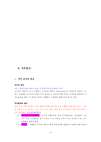 [산업심리학] 의사결정을 위한 기준-5