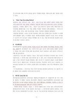 [산업심리학] 의사결정을 위한 기준-9