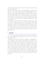 [산업심리학] 의사결정을 위한 기준-14