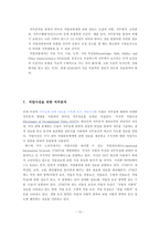 [산업심리학] 의사결정을 위한 기준-15
