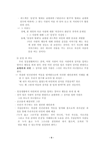 [상담심리] 집단상담의 주된이론(T집단이론)-9