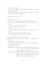 [상담심리] 집단상담의 주된이론(T집단이론)-13