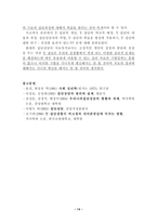 [상담심리] 집단상담의 주된이론(T집단이론)-15