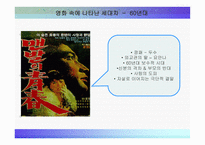 [심리학] 연장자 및 연소자의 세대차와 심리적 접근-11