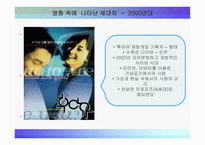 [심리학] 연장자 및 연소자의 세대차와 심리적 접근-12