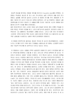 [심리학] 영화 `뷰티플마인드` 임상적증상분석-1